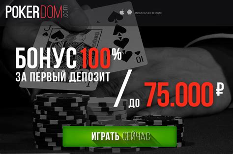 покер дом бездепозитный бонус 500 рублей 2016 года